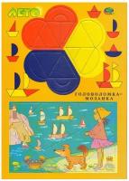 Перельман В. Головоломка-мозаика. Лето (для детей 4-8 лет) (А4, карт., в пакете с европодвесом) (430