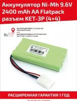 Аккумуляторная батарея (АКБ, аккумулятор) для радиоуправляемых игрушек / моделей, AA Flatpack, разъем KET-3P (4+4), 9.6В, 2400мАч, Ni-Mh