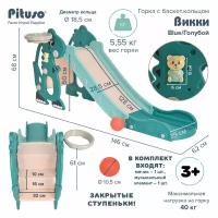 Детская горка Pituso Викки с баскетбольным кольцом Blue/Голубой