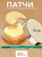 Гидрогелевые патчи Shine' под глаза с коллагеном и золотом 60 шт