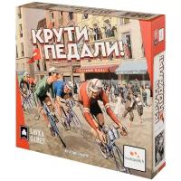 Настольная игра "Крути педали" Flamme rouge Русская версия