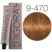 Schwarzkopf IGORA ROYAL Absolute 9-470 Блондин бежевый медный натуральный Стойкая крем-краска для седых волос 60 мл