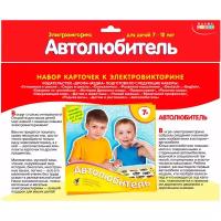 Дополнение для настольной игры Дрофа-Медиа Набор карточек. Автолюбитель