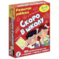 Настольная развивающая логическая игра "Скоро в школу"