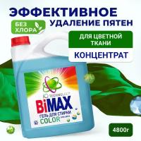 Гель для стирки Bimax Color IQ Smart 4800 г