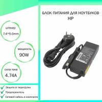 Блок питания для ноутбука HP Compaq Tablet TC 4400