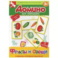 Домино Стрекоза Фрукты и овощи. 2012 год