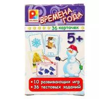 Настольная игра Радуга Времена года (с-913)