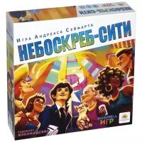 Настольная игра Фабрика игр Небоскреб-Сити