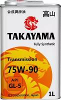 TAKAYAMA Transmission 75W-90 API GL-5 1л металл (605592/605052)