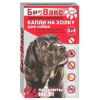 Био-капли на холку Биовакс Био-капли для собак антипаразитарные от блох и клещей 3 пипетки