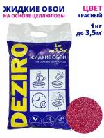 Жидкие обои DEZIRO. ZR17-1000 1кг, оттенок красный