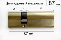 Цилиндровый механизм Master Lock 87мм (25*10*52) латунь