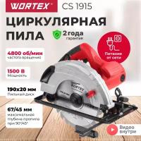 Пила циркулярная WORTEX CS 1915 (CS191500019)