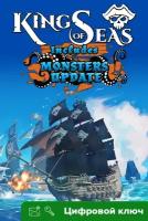 Ключ на King of Seas [Xbox One, Xbox X | S]