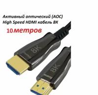 Кабель HDMI PREMIER-HD оптический AOC Premier-HD v2.1, 10 метров