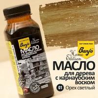 Масло для дерева и мебели льняное с карнаубским воском Banjo Home Edition орех светлый (масло-воск)