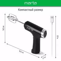 Миксер MARTA MT-MX1523A черный жемчуг