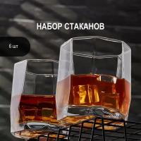 Набор низких стаканов Pasabahce Hisar 280 мл 6 шт