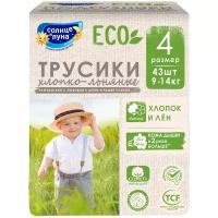 Солнце И луна ECO Подгузники-трусики одноразовые для детей 4/L 9-14 кг 43шт