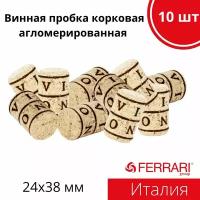 Корковая пробка агломерированная 24*38, 10 шт