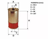 Фильтр Масляный Картридж FILTRON OC602