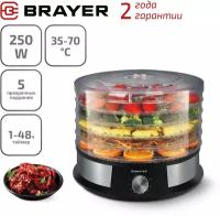 Сушилка для продуктов BRAYER BR1903