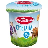 Вкуснотеево Сметана 15%