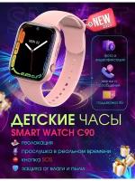 Умные часы Baby Smart Watch для детей С 90, 43mm, Розовый