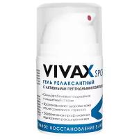 Гель Vivax Sport релаксантный, 50 мл