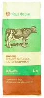 Молоко Наша ферма пастеризованное цельное 6%, 1 л