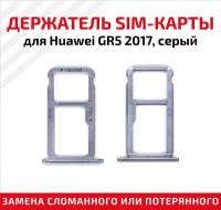 Лоток для SIM-карты Huawei GR5 2017 серый