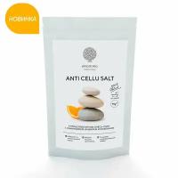 Смесь антицеллюлитная с маслами, ламинарией и кофеином "ANTI CELLU SALT" 1 кг