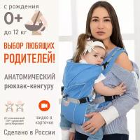 Рюкзак-переноска Чудо-Чадо BabyActive Simple, голубой