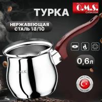 Турка из нержавеющей стали 650 мл. O.M.S. Collection. Тип №5