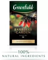 Чай Greenfield Barberry Garden черный с ароматом барбариса, 100г 0713-14