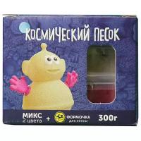 Кинетический песок Космический песок МИКС-набор 2 цвета с формочкой KP015SP