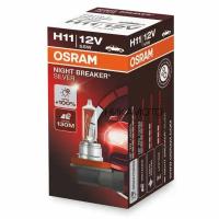 OSRAM 64211NBS Лампа H11 55W 12V PGJ19-2 NIGHT BREAKER SILVER (коробка 1 шт)