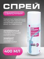 Спрей антипригарный (400 мл) BINZEL