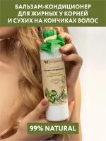 OZ! OrganicZone бальзам-кондиционер Очищение и нормализация для жирных у корней у сухих на кончиках волос