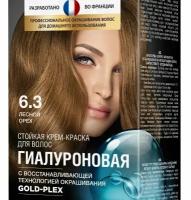 Крем-краска «STYLIST COLOR PRO» Гиалуроновая 6,3 Лесной орех