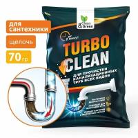 Средство для прочистки канализационных труб (щелочное, пакет) 70 гр. Clean&Green AVS CG8083