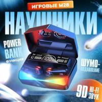 Беспроводные игровые наушники М28 Play Games, PowerBank, Bluetooth 5.1, сенсорное управление