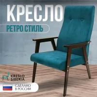 Кресло мягкое с подлокотниками "Ретро" для дома, дачи, офиса, бирюзовый Атлантик