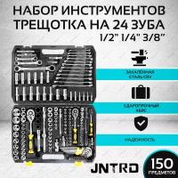 Набор инструментов JNRTD 150 предметов, tools для дома, для автомобиля