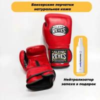 Боксерские перчатки Cleto Reyes натуральная кожа 12 oz красный