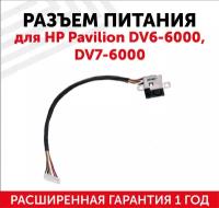 Разъем для ноутбука HY-HP024 HP Pavilion DV6-6000 DV7-6000 с кабелем