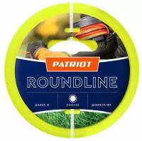 Леска для триммера Patriot Roundline D 1,3 мм L 15 м (круглая, желтая) 130-15-1, блистер