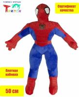 Мягкая игрушка - подушка "Супергерой", 50 см