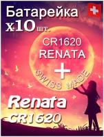 Батарейка Renata CR1620 B1 10шт/Элемент питания рената CR1620 B1 10шт